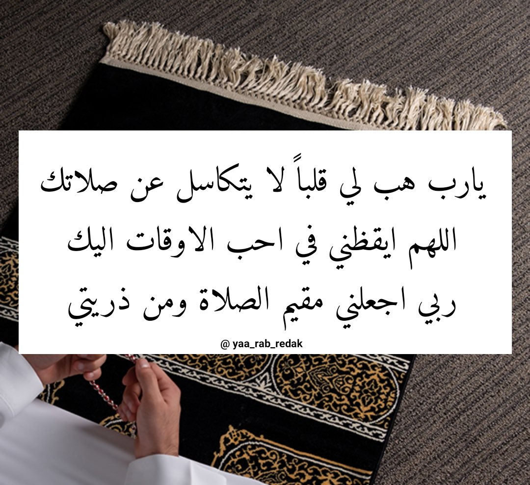 يارب رضاك 🍃❤ (@redakyaa) on Twitter photo 