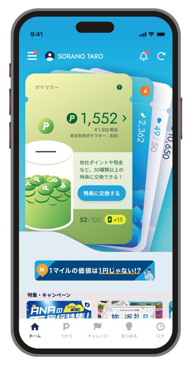 ANA_Group_News's tweet photo. #ANAPocket サービス開始3周年に向けて、11/27（水）より順次機能のアップデートを実施します📱🚶🌳

1つのチャレンジで最大2550ポイントがGETできるようになったり、50類以上の他社ポイントに交換できる等、全9つの機能をアップデート😆

詳細はこちら✈️
https://t.co/o2aFbpMp5b https://t.co/U946XvZEW8
