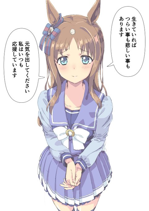 今つらいあなたへ#グラスワンダー 