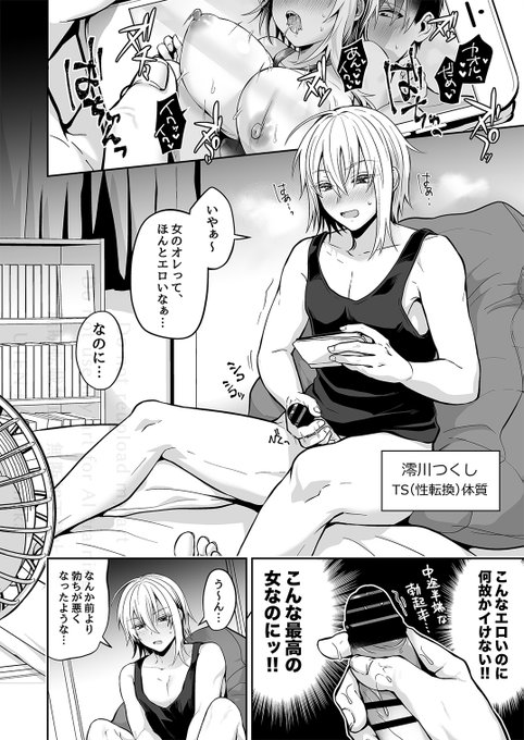 🔞女♀になった親友♂の様子がおかしい…⁉️【1/4】 