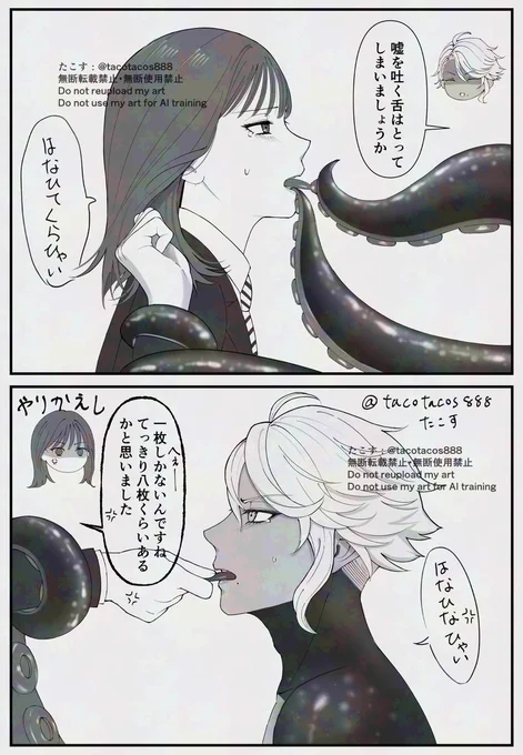 「引っ張り合いっこ」
再掲です。少し手直ししてます
※顔あり女監督生
アズ監♀ #twstプラス #twst_NL 