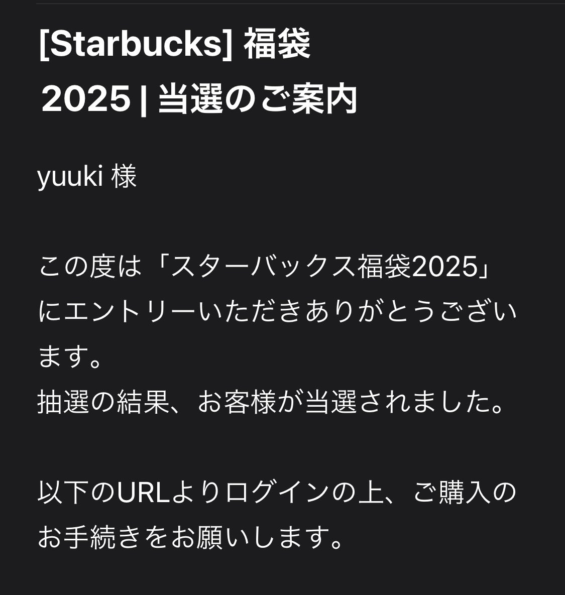 sakura6347's tweet photo. スタバの福袋当たった！
去年も当たってたみたいだけど
忘れててそのまま流れてしまったから
今年は流れないようにしないと https://t.co/hlQquySQVZ
