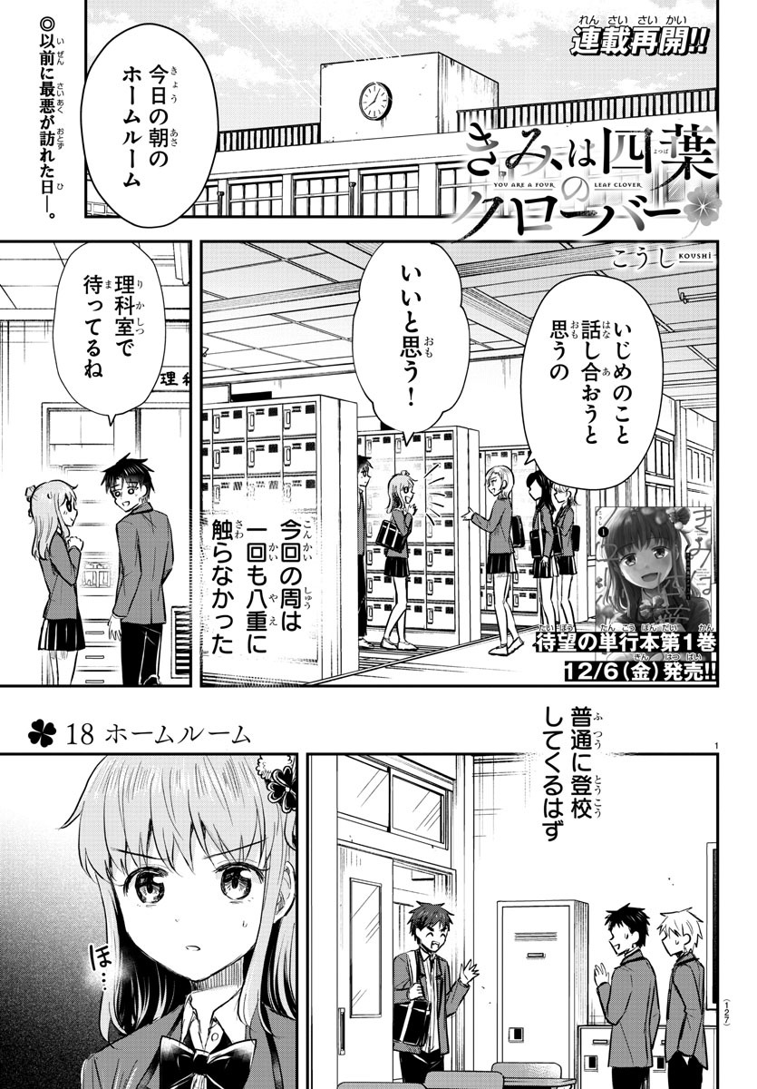 こうし🍀単行本「きみは四葉のクローバー」 (@kousikyun) / X