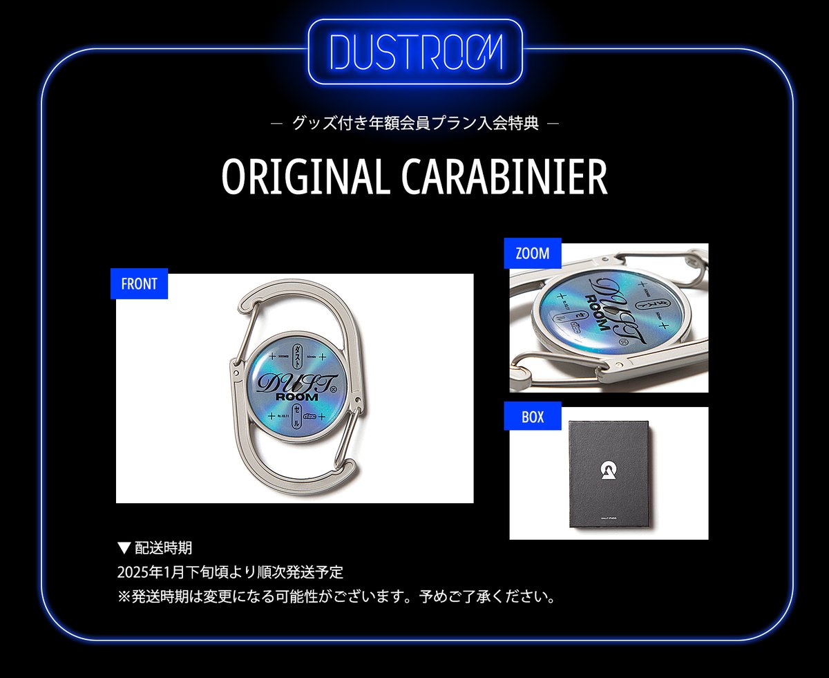 DUSTCELL オリジナルカラビナ　オリジナルピンバッジ　セット DUSTCELL オリジナルカラビナオリジナルピンバッジセット