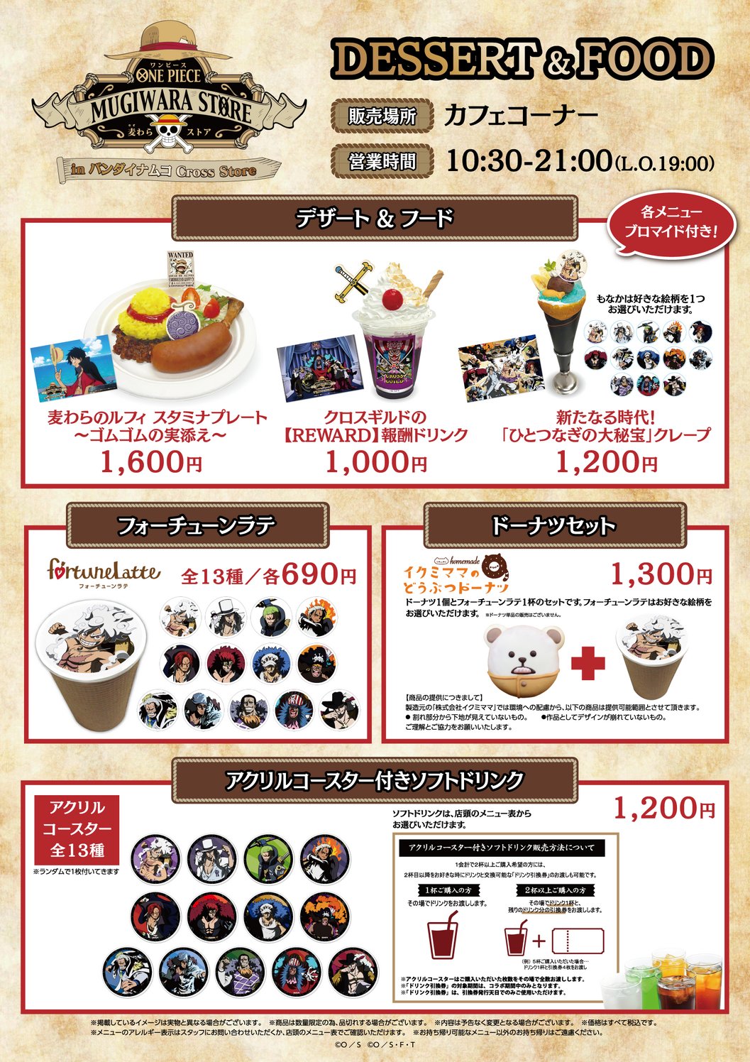 ONE PIECE 麦わらストア名古屋店 on X: 