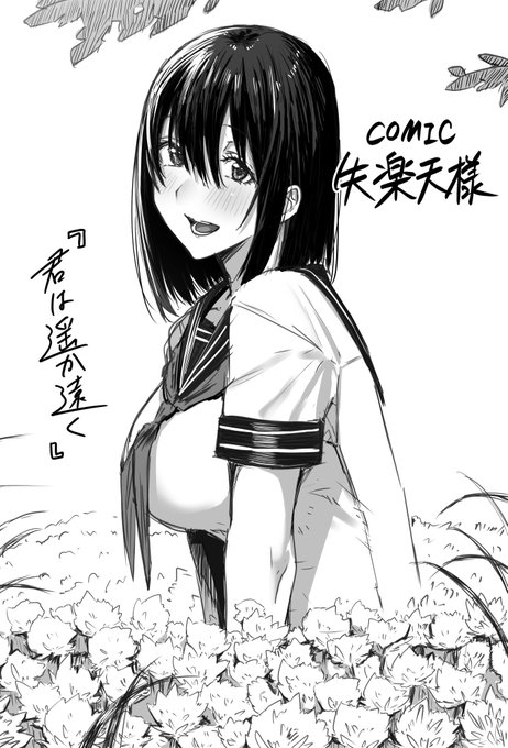 去年の今頃(1ヶ月くらい前)、初めて商業誌で読切を描かせて頂いてました。
難しかったし大変だったけど、載せて頂けてとても良かったです。 