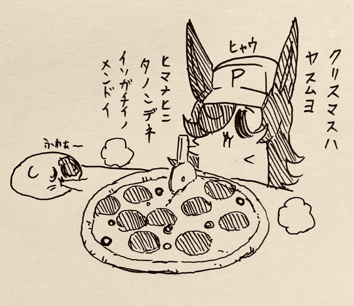 クリスマスは店を閉めるピザ屋で知られるペパロニ(半ライス) 
