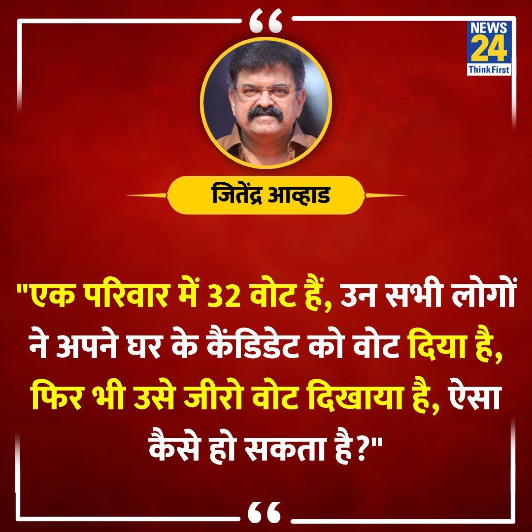 EVM है, तो मुमकिन है।