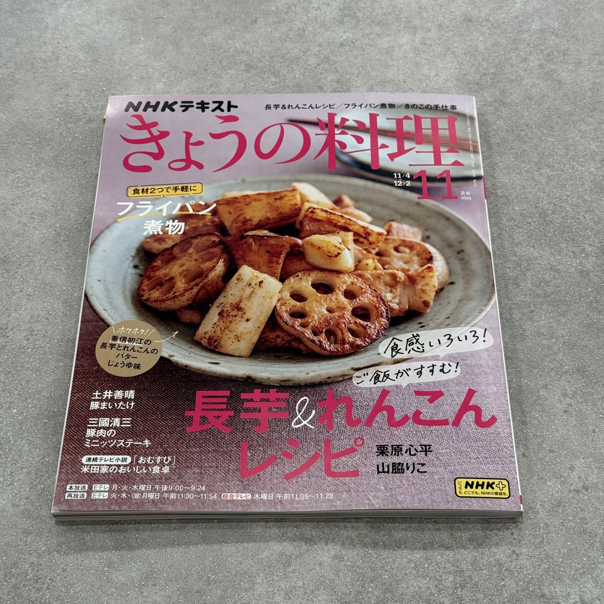 daidoco_mm's tweet photo. 昨夜の本放送回と、本日の再放送回、
きょうの料理「強火で行こうぜ！」を
ご覧いただいたみなさん、
ありがとうございました！

ちょっと手間がかかるハンバーグ、
どうせ作るならストック分も作っちゃえ！なレシピでした。

ご参考になればうれしいです。 https://t.co/yLjZ8fKdLR