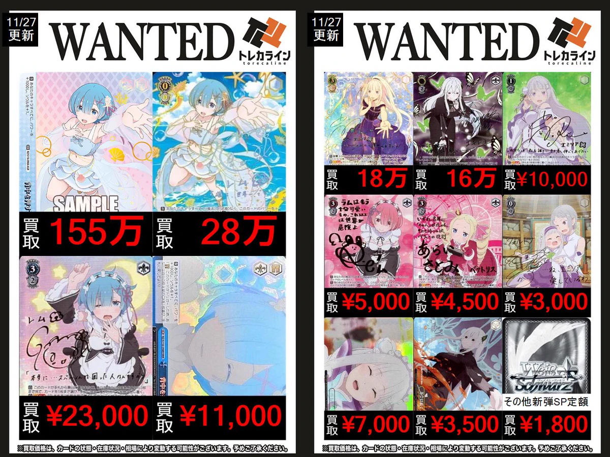 トレカライン難波駅前店 on X: 