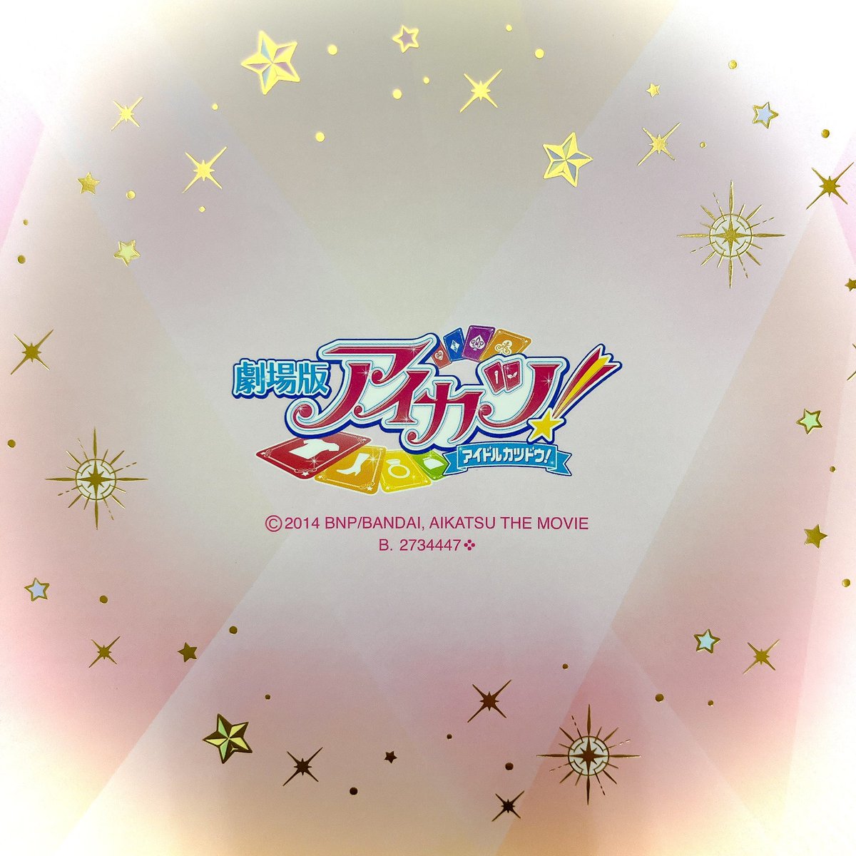 劇場版アイカツ！公開10周年✨ #デザインマートpremiumグッズ 🌟情報