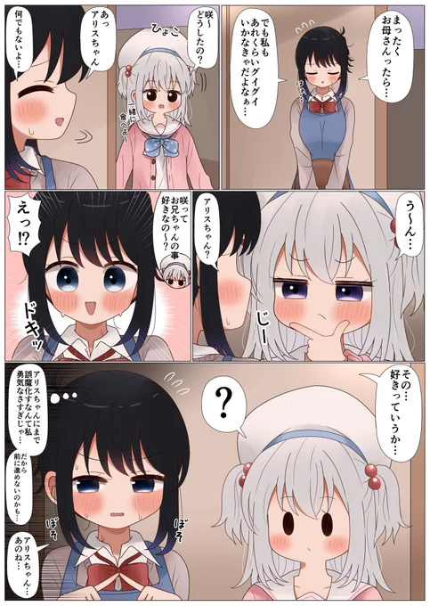 お兄ちゃん大好きなブラコン妹(2/5) 