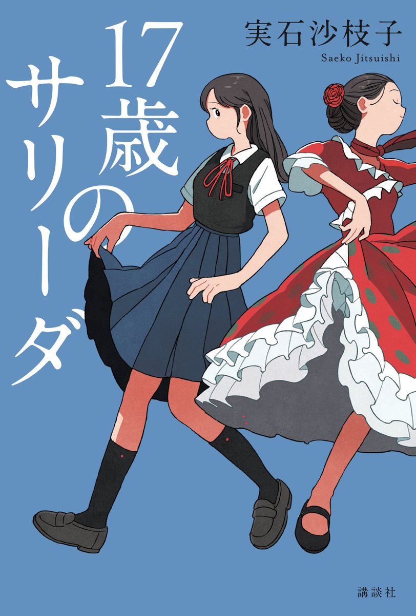 qip.ru little girl 志馬なにがし@作家/かけ恋シリーズ&夜が明けたら朝が来る (@shin_nanigashi) / X