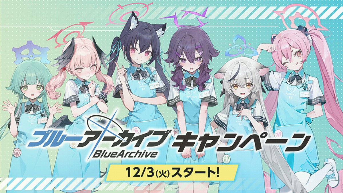 リマインド】 こちらのローソンコラボ 明日12/3(火)スタートです 