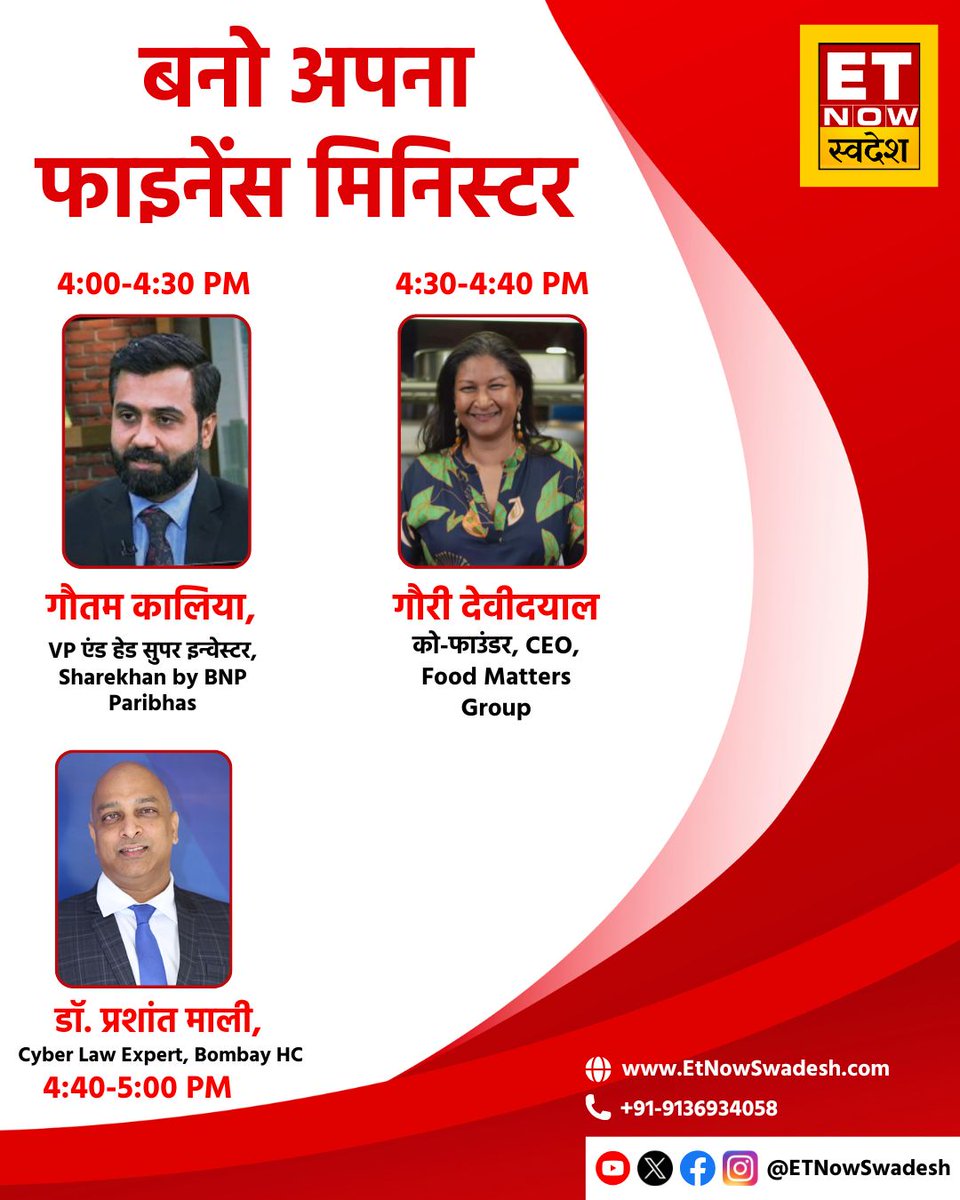हर बुधवार महिला दर्शकों के लिए खास शो
शो में होंगे महिलाओं से सवाल-जवाब
बदल रहा हिंदुस्तान, नारी शक्ति नई पहचान
आधी आबादी के साथ, आर्थिक आजादी की बात
जानें फूड मैटर्स ग्रुप की गौरी देवीदयाल का सफर
साइबर क्राइम जरा संभलकर
निवेश के नाम पर कैसे होता है फ्रॉड?

देखिए बनो अपना फाइनेंस