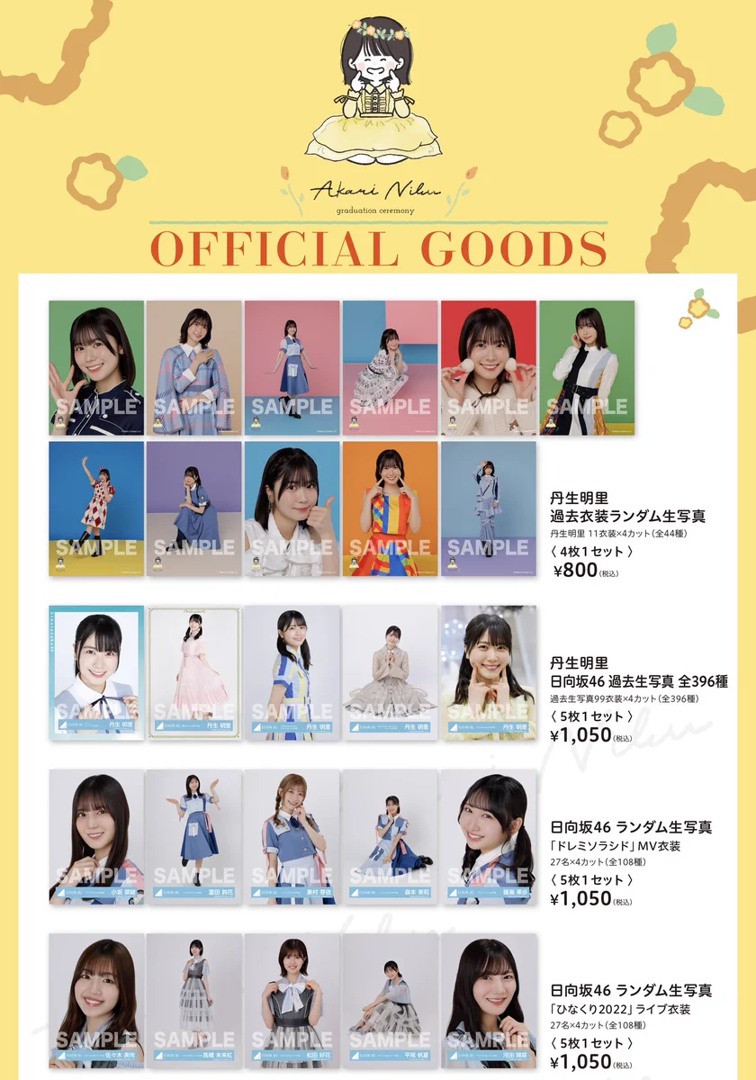 日向坂46 on X: 