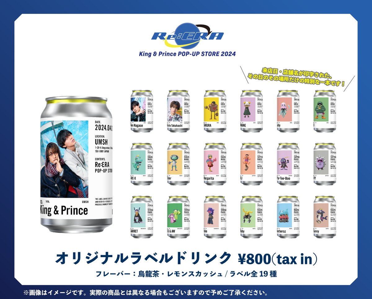 King & Prince ReERA トレカ ポップアップストア8種12 枚 King & Prince ReERA トレカ ポップアップストア8種12 枚 King