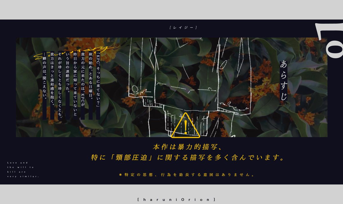 aisawa_02111's tweet photo. 🍁ver2.0告知🐈

CoC6th「レイジー」　SPLL:E107702 | [haruniOrion] 
https://t.co/va2ttHQRTd

現在と過去を交互にRPする、「首絞め」と「拗らせ幼馴染」が好きな人に捧ぐCoCシナリオです。
更新作業終了しました🐈

#booth_pm #CoCシナリオ https://t.co/MTSNVSSoxi
