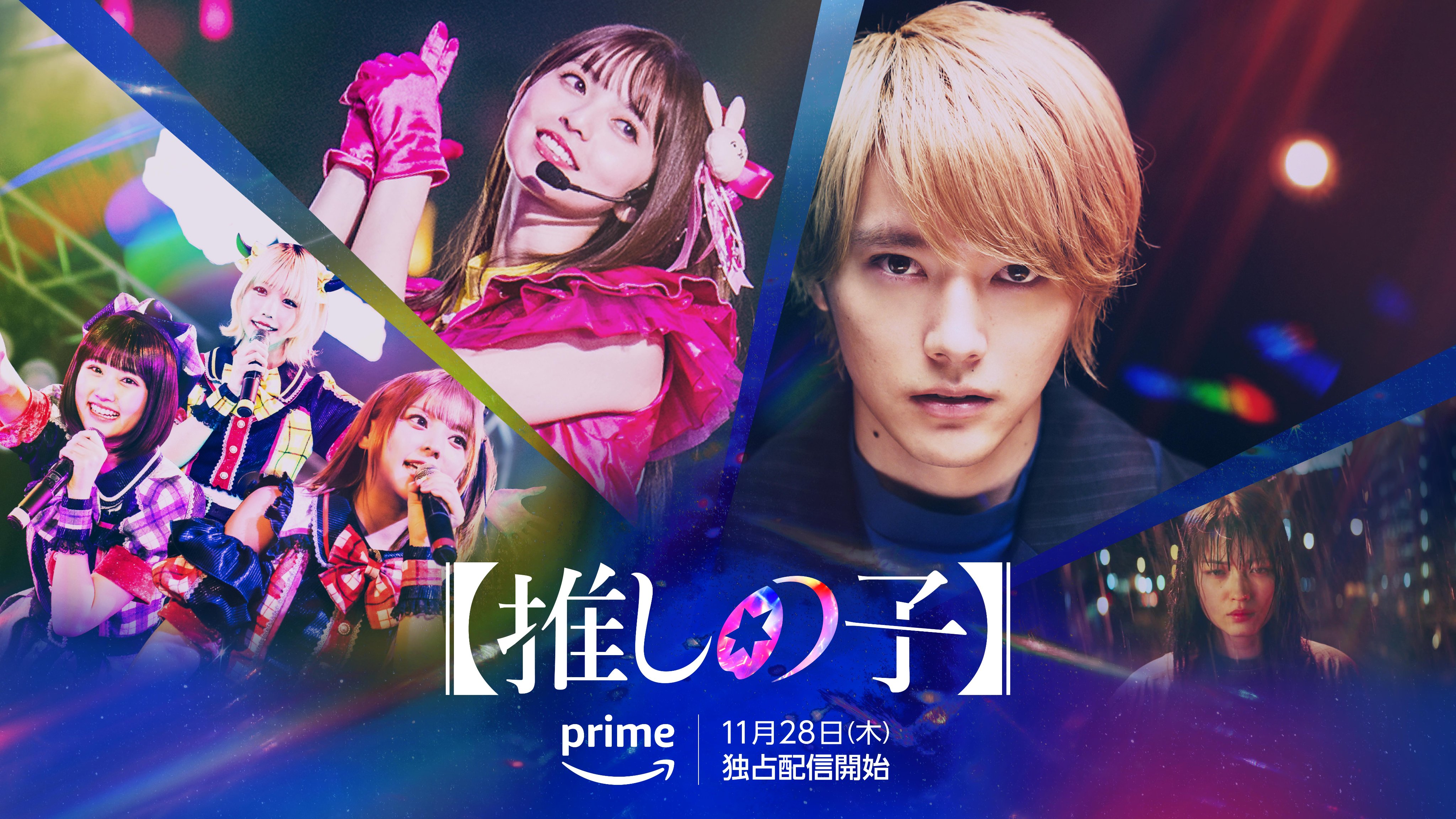美品)【推しの子】14巻セット 帯付き ドラマ 映画化 アニメ