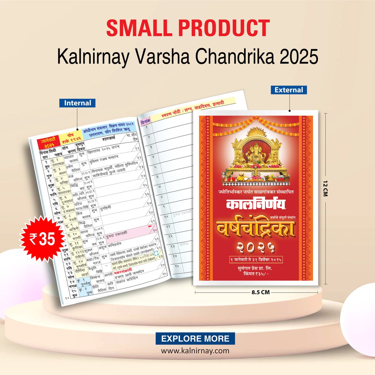 Kalnirnay's tweet photo. वर्षभराची माहिती एका ठिकाणी! 📖
शुभ मुहूर्त, पंचांग आणि विशेष नोंदींसाठी Kalnirnay Varsha Chandrika 2025 खास तुमच्यासाठी.
आजच ऑर्डर करा⬇️ https://t.co/n2E89J9IDE
.
.
#Kalnirnay #कालनिर्णय #Varshachandrika #smallproduct #Minipanchang #book #वर्षचंद्रिका #वर्षचंद्रिका२०२५ https://t.co/gKVTpaYngZ
