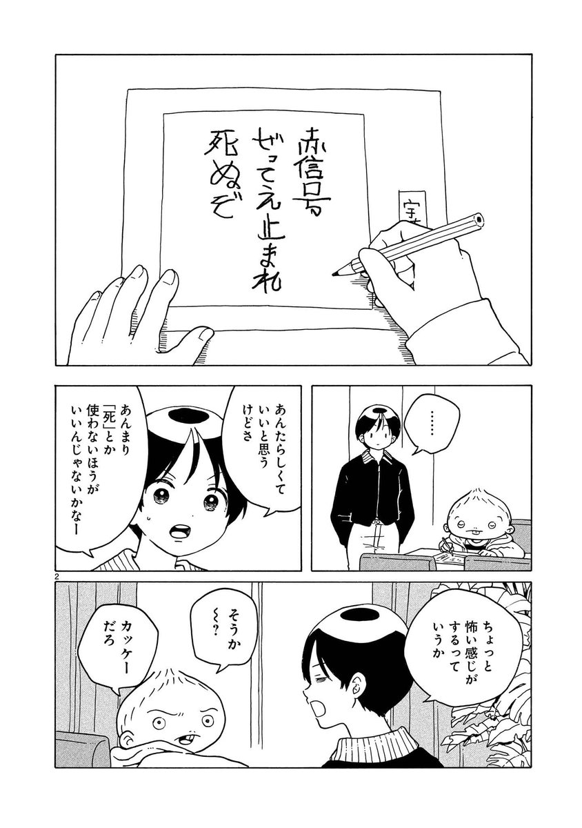 前回の『転がる姉弟』 #転がる姉弟
https://t.co/WLI8bwG5uc 