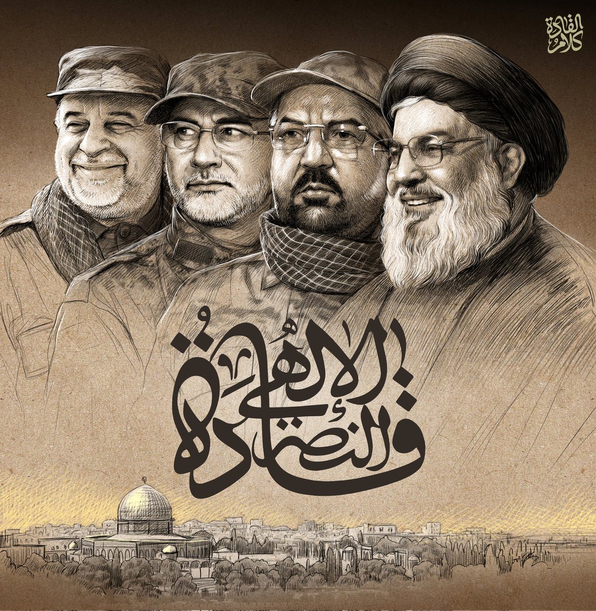 kalamqada's tweet image. علّمتمونا أن الثباتَ سلاحنا
وأن الصبر طريق نصرنا
وصاياكم هي النور الذي لا يخبو
ستبقى رايات الحق ترفرف عاليا،
وصوتنا يصدح هيهات هيهات، ما دام الحق قائمًا في الوجود
#كلام_القادة