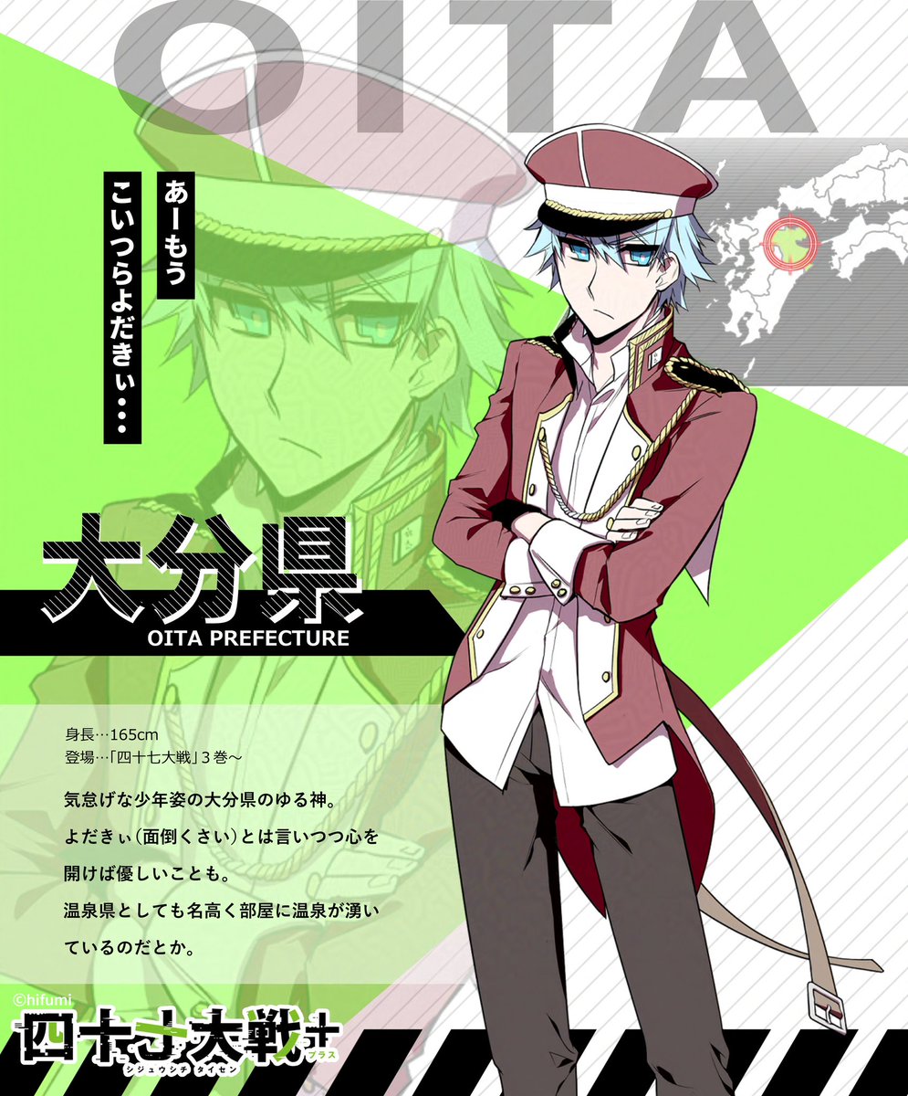 四十七大戦　11巻セット　全巻送料無料　匿名配送　47大戦　都道府県 擬人化 四十七大戦 11巻セット 全巻送料無料 匿名配送 47大戦 都道府県 擬人化