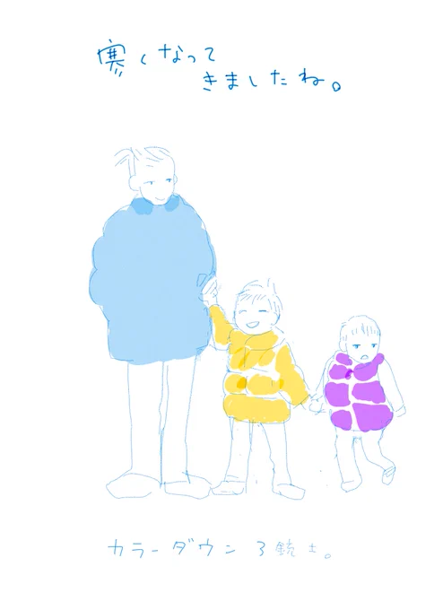 今朝はこの格好で登園しました 今週は漫画描く時間が取れなくて更新おやすみしますー来週から時間作れそうです