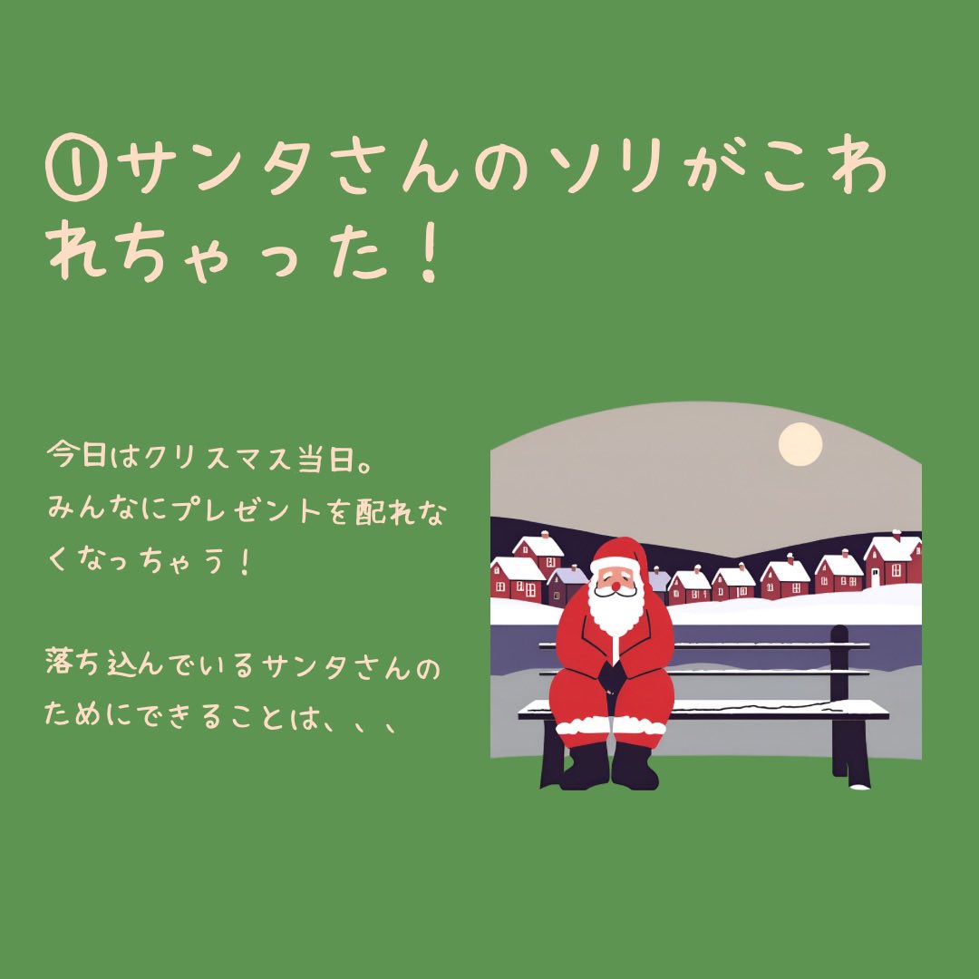 improkidstokyo's tweet photo. IMPRO KIDS TOKYOが
マルシェに出店！！📣

お絵描き×オンライン表現あそびが楽しめる、ストーリー仕立ての体験型ワークショップです✨️

クリスマス直前の
12/21(土)
サンタさんを助けに来て！

詳細はこちら👇
https://t.co/BP9f9W0gJV https://t.co/Sp2XG5Oa5j
