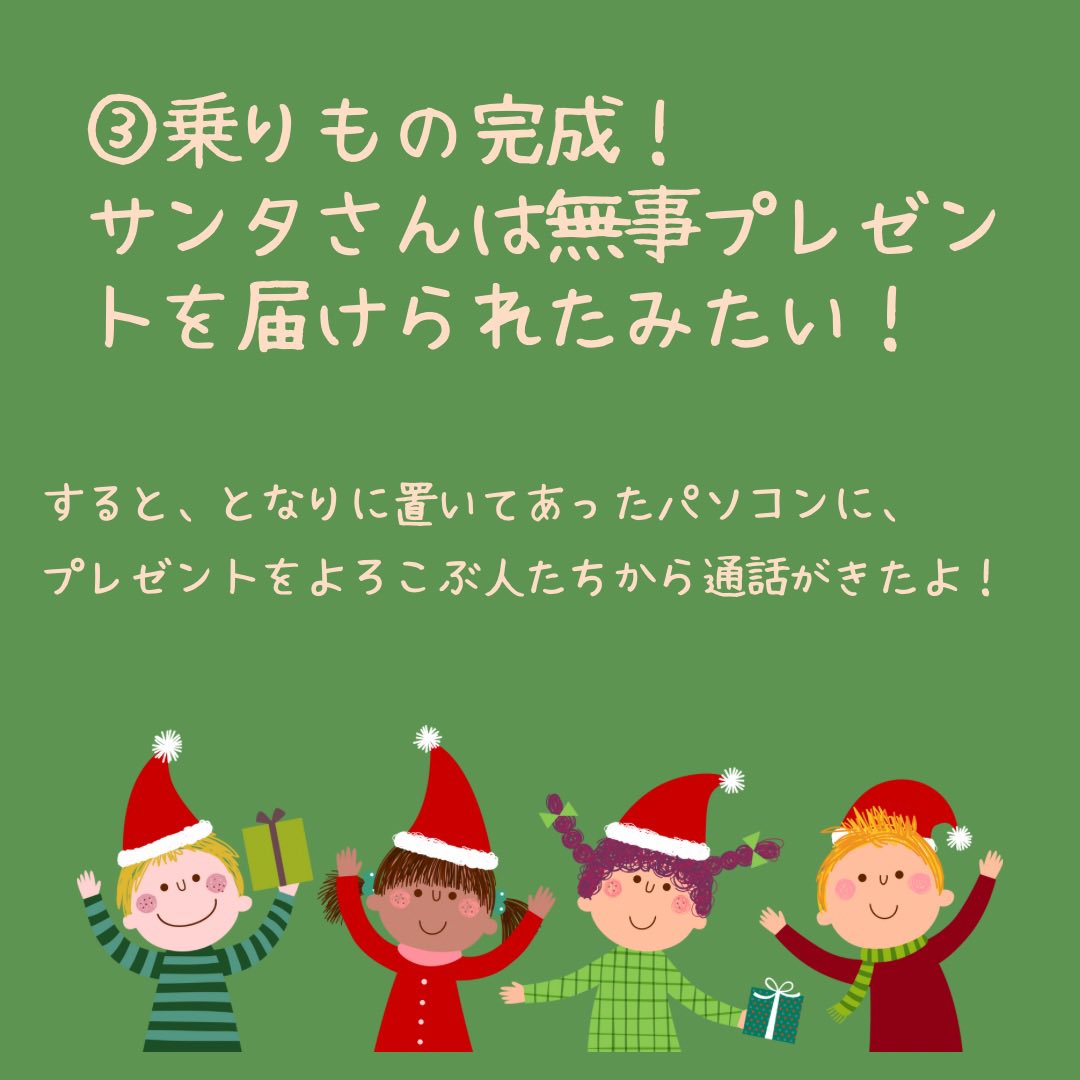 improkidstokyo's tweet photo. IMPRO KIDS TOKYOが
マルシェに出店！！📣

お絵描き×オンライン表現あそびが楽しめる、ストーリー仕立ての体験型ワークショップです✨️

クリスマス直前の
12/21(土)
サンタさんを助けに来て！

詳細はこちら👇
https://t.co/BP9f9W0gJV https://t.co/Sp2XG5Oa5j