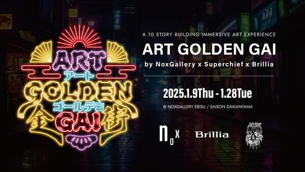 sign_display_'s tweet photo. 解体予定のマンション一棟活用する「アートゴールデン街 by NoxGallery x Superchief x Brillia」が来年1月に開催!
ギャラリー運営や支援など行う #Brillia のアート活動と、日本のNFTアートの最先端、海外でも注目の #NoxGallery が組むなんて、個人的にも胸熱。
#東京建物
https://t.co/bwWfNZE4m7 https://t.co/npGaBDeZKL