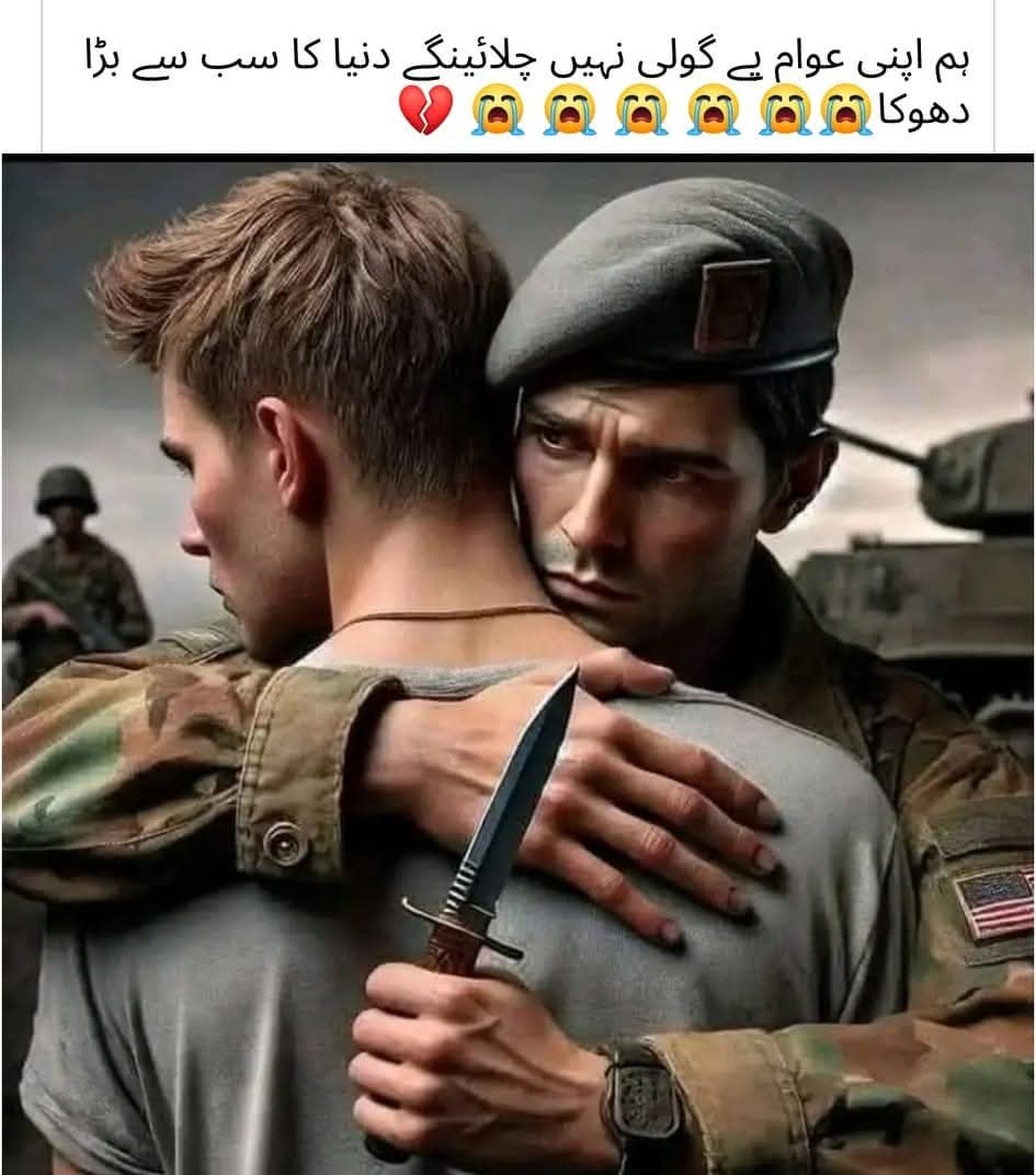 فوج 1971 میں بنگلہ دیش ہار گئی 1984 میں سیاچین ہار گئی1999 میں کارگل ہار گئی لیکن اپنے پرامن ہم وطنون پر گولیاں چلا کر جیت گئی ✋