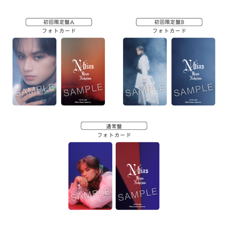 Johnny&#39;s - N/bias 1st ALBUM 中島健人 初回限定盤A,B セット N / bias【初回仕様限定盤】[CD]・中島健人 | Sony Music Shop