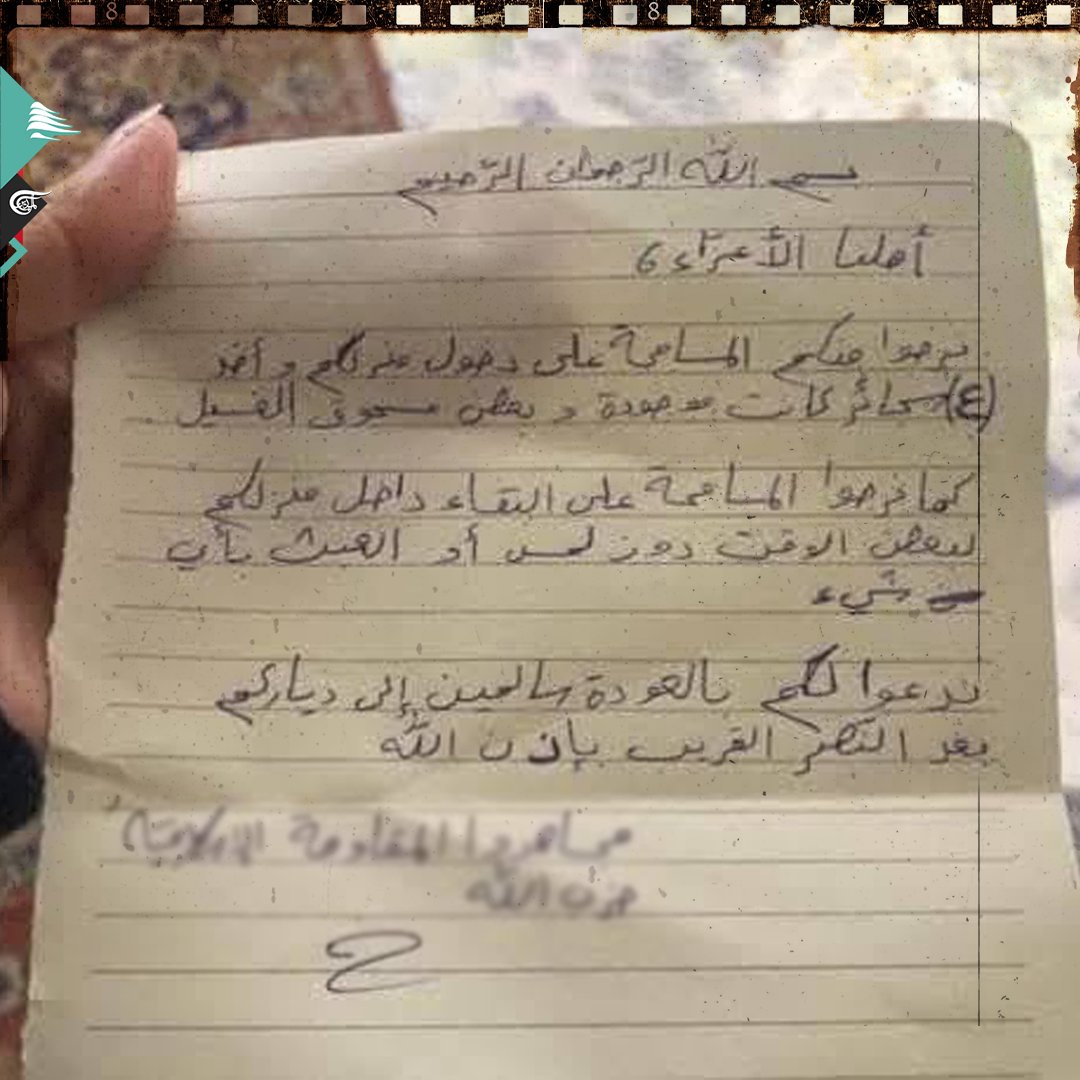 mayadeenlebanon's tweet photo. رسائل وجدها العائدون إلى منازلهم في #جنوب_لبنان من مجاهدي #المقاومة_الإسلامية.

#الميادين_لبنان 
#لبنان https://t.co/mQgi0NOXhr