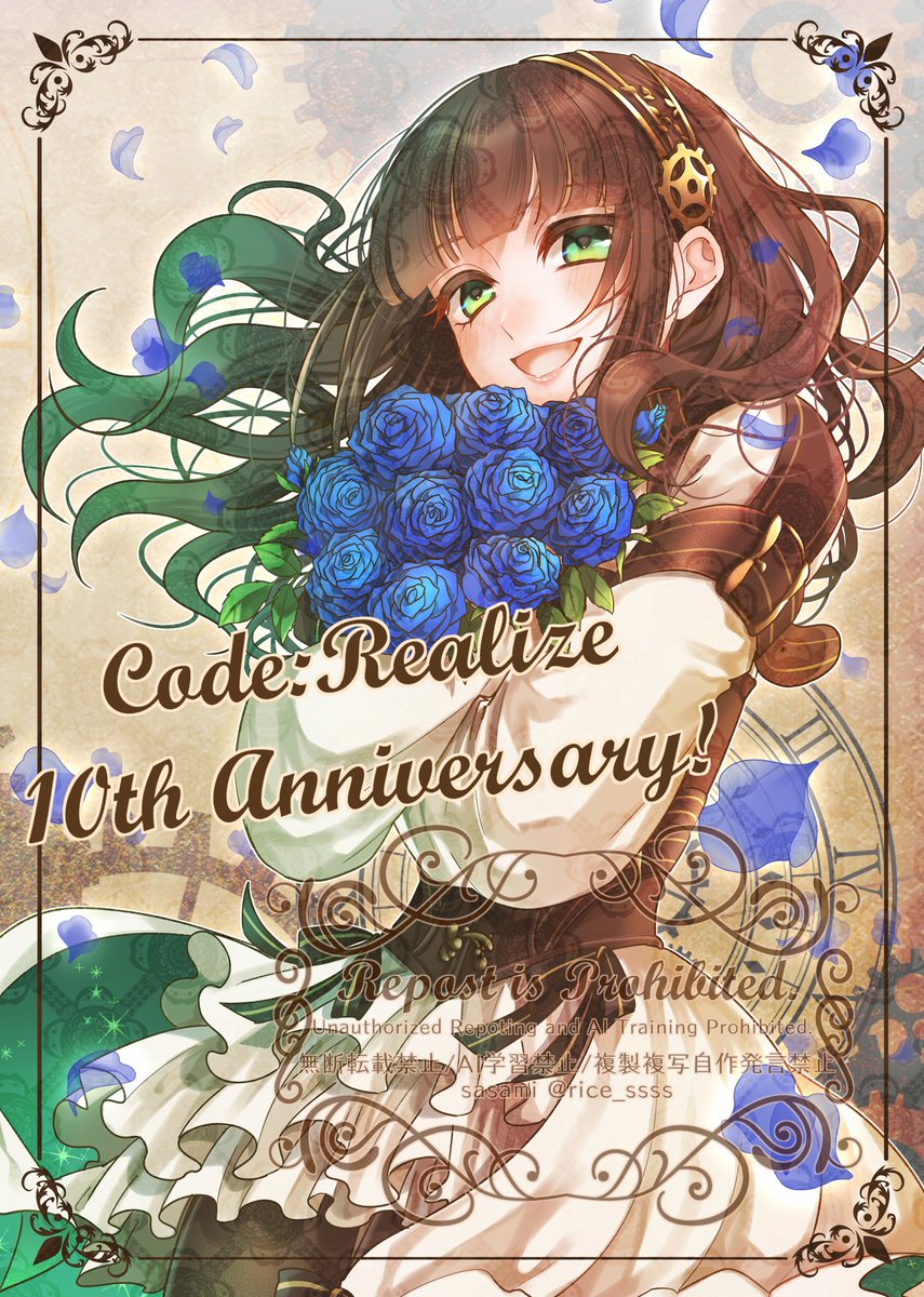 コドリア10周年