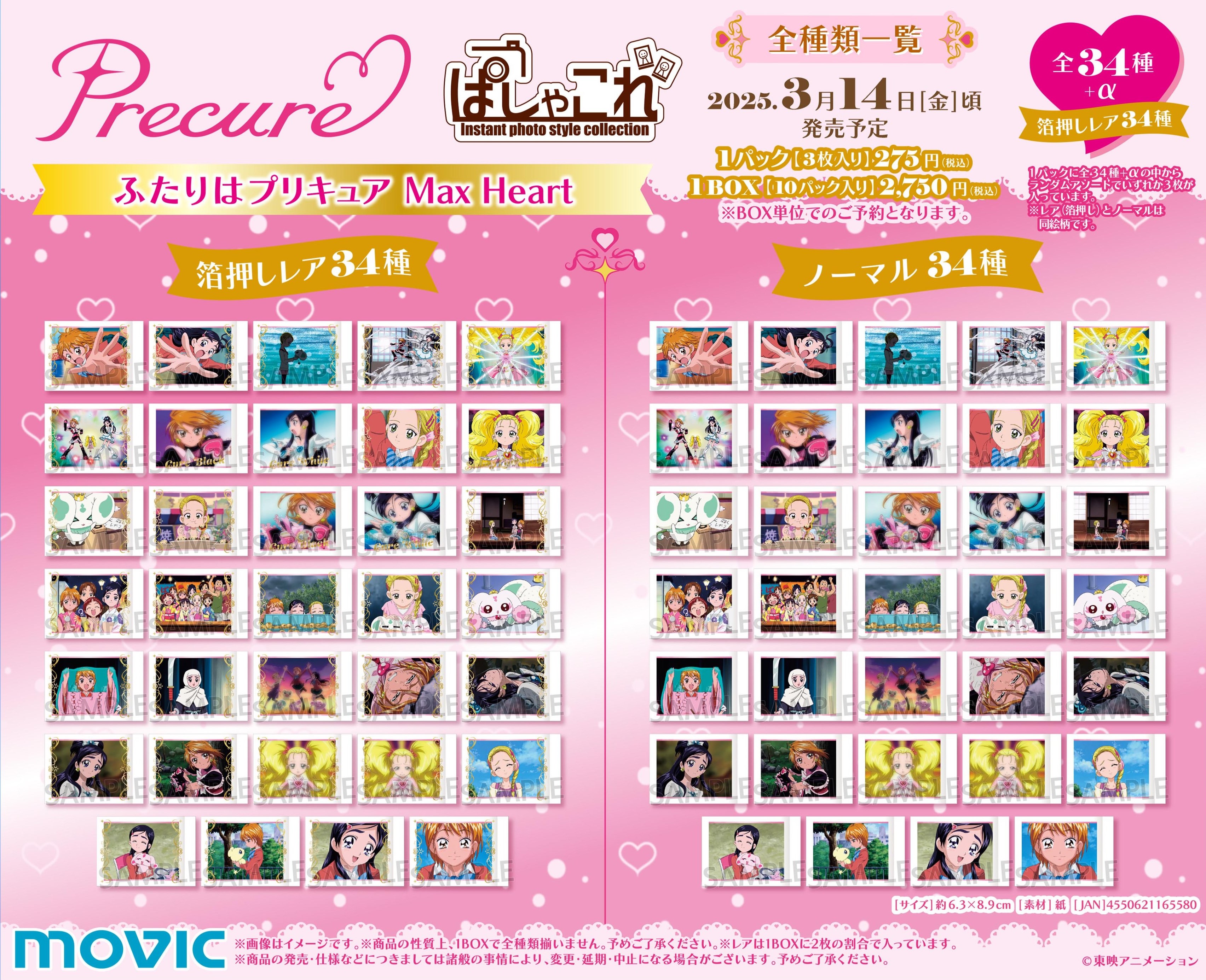プリキュア グッズ&情報 on X: 