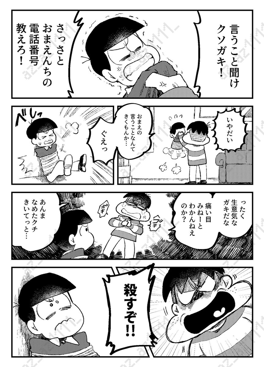 10/16) | AZ さんのマンガ | ツイコミ(仮)