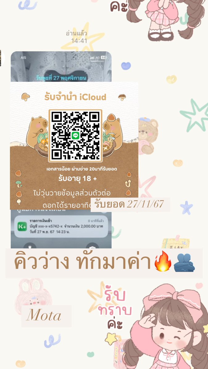 🔥 รายอาทิตย์ ใช้iPhone ทัก
 🌷 1000 🌷 250
- 2000 🌷 500
3000 🌷 750
 ดอกถูก รายอาทิตย์ 💗🌷 #ปล่อยเงิน #กู้เงินรายวัน #ปล่อยกู้เงิน #เงินหมุน #เงินกู้รายอาทิตย์ #เงินกู้ ปล่อยเงินกู้
