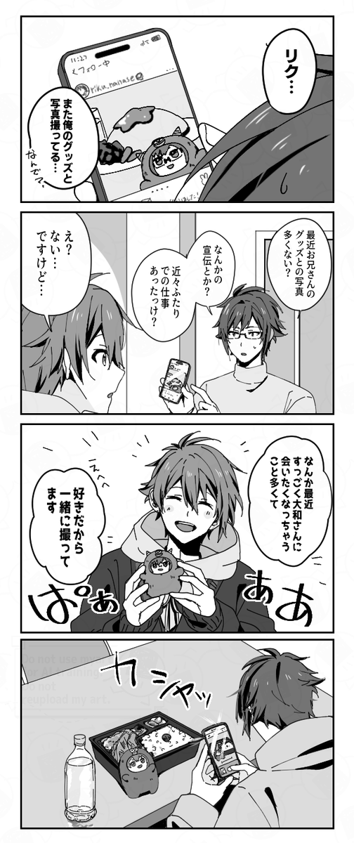 いいヤマ陸の日! 