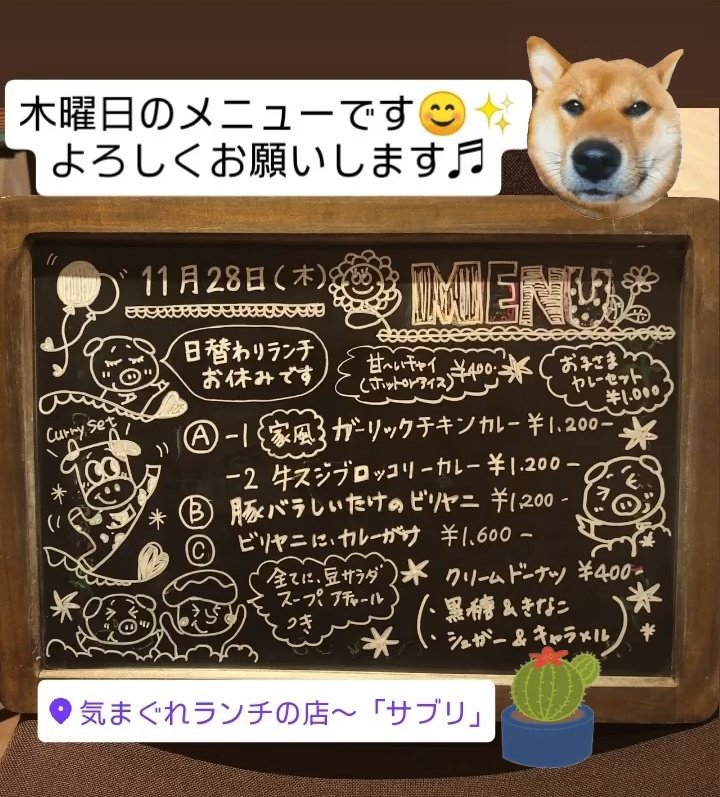 nana777nana4's tweet photo. (木)のメニューです😊
明日はカレーコンビで
お待ちしてます😊✨
#サブリ
#subry
#biriyani
#curry
#daitabashi
#代田橋 https://t.co/uUTxNNTpTU