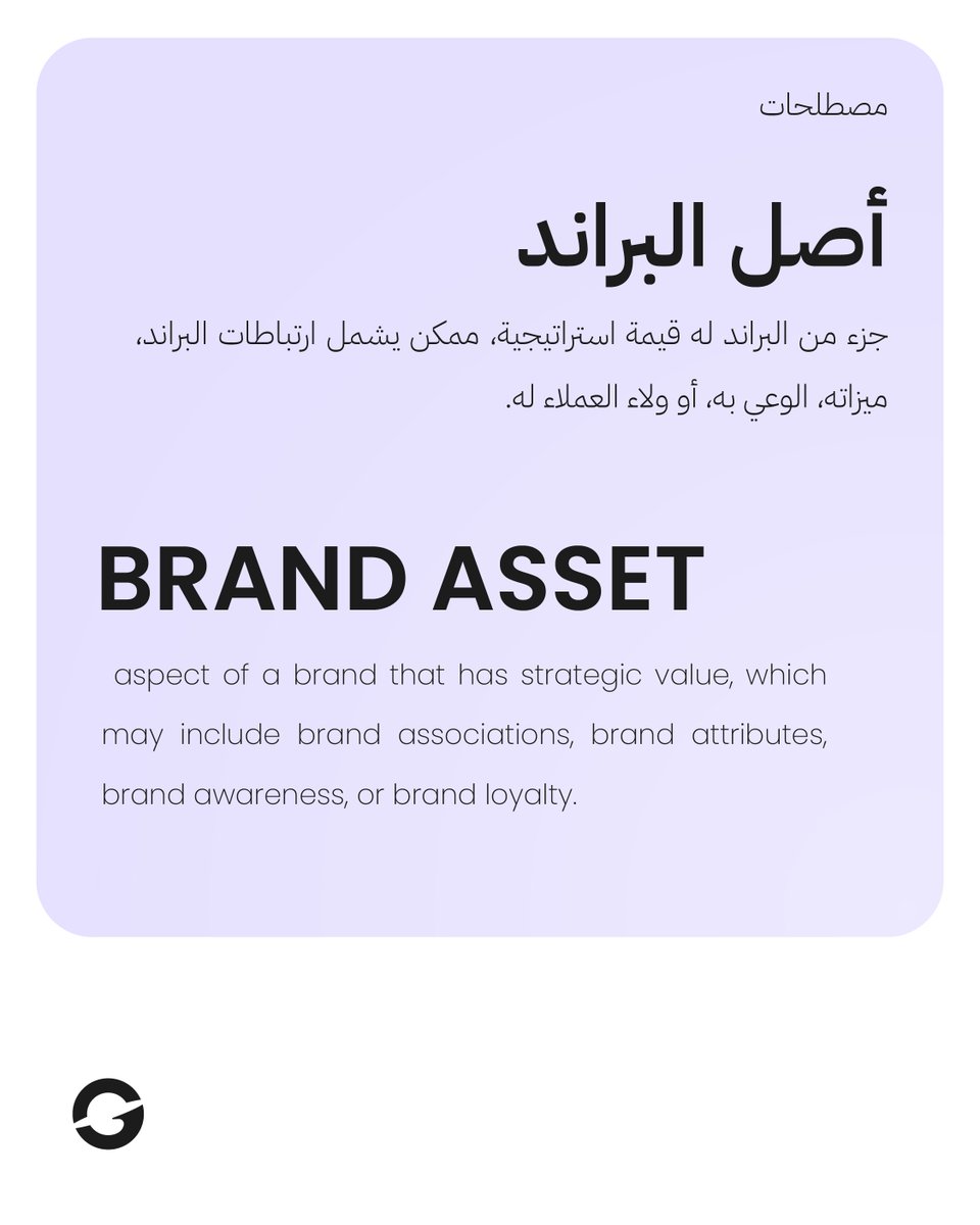 GvtyStudio's tweet photo. مصطلح اليوم  Term of the Day  #مصطلح_اليوم #الهوية_البصرية #تصميم_جرافيك #البراندينق #بناء_علامة_تجارية #هوية_البراند #تصميم_احترافي #تسويق_إبداعي #تعلم_تصميم #ريادة_الأعمال #TermOfTheDay #VisualIdentity #Branding #GraphicDesign #CreativeMarketing #BrandStrategy #LearnBranding https://t.co/FwuCUNii2e