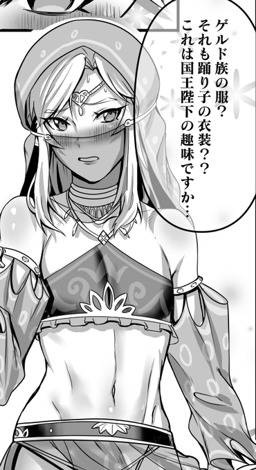 国王陛下より踊り子の服を授かり着替える勇者 - 新生〇〇〇〇〇 (新生フロンティア)の投稿|ファンティア[Fantia]

たまこさんの男の娘絵を投稿中!
毎月新刊、イベント参加情報もあります!
ファンティア登録も宜しくです!

https://t.co/nXdmOBI32O

#男の娘 #新生フロンティア #ゲルドリンク 