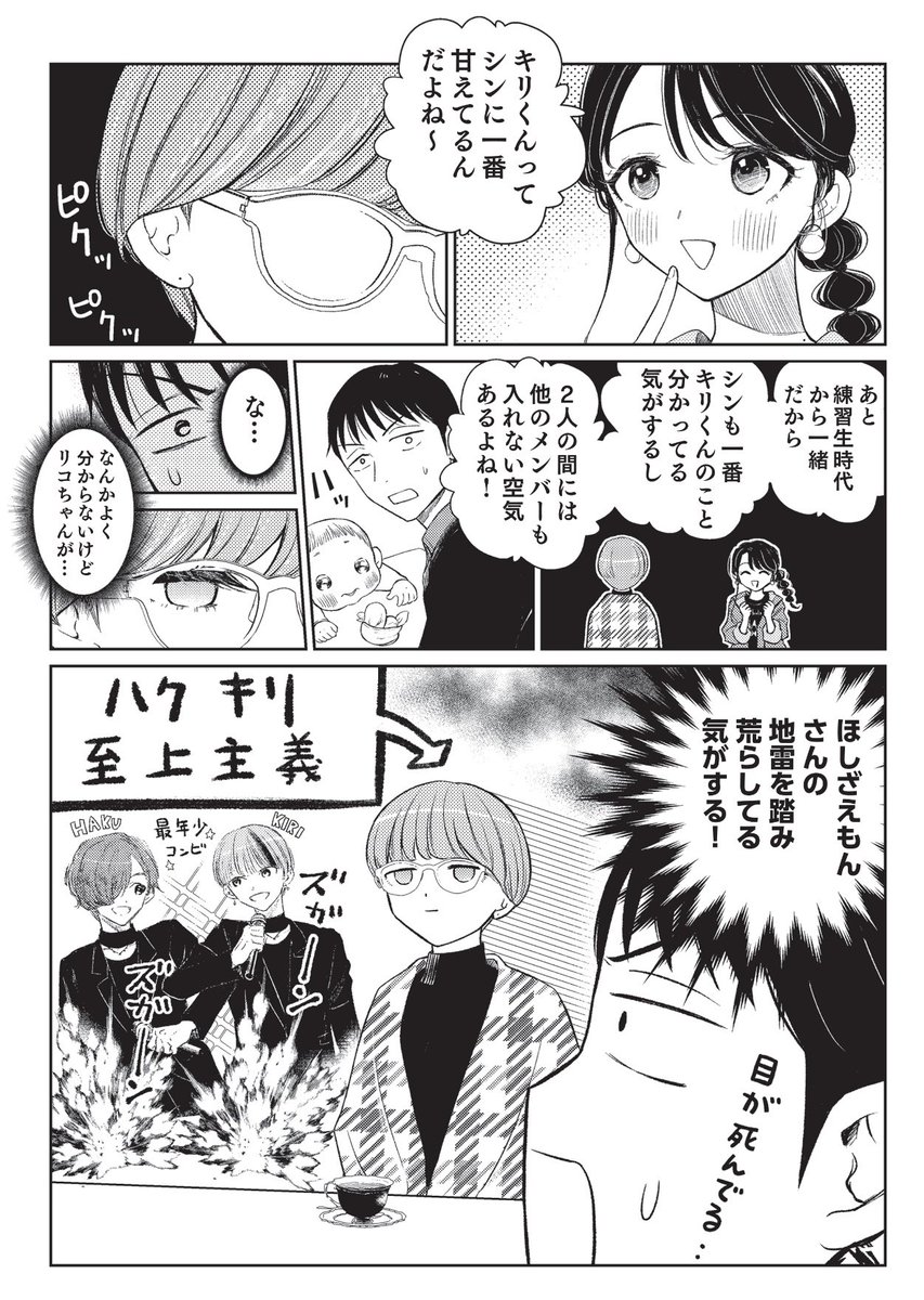 SNSでのミュート事情(3/3) 