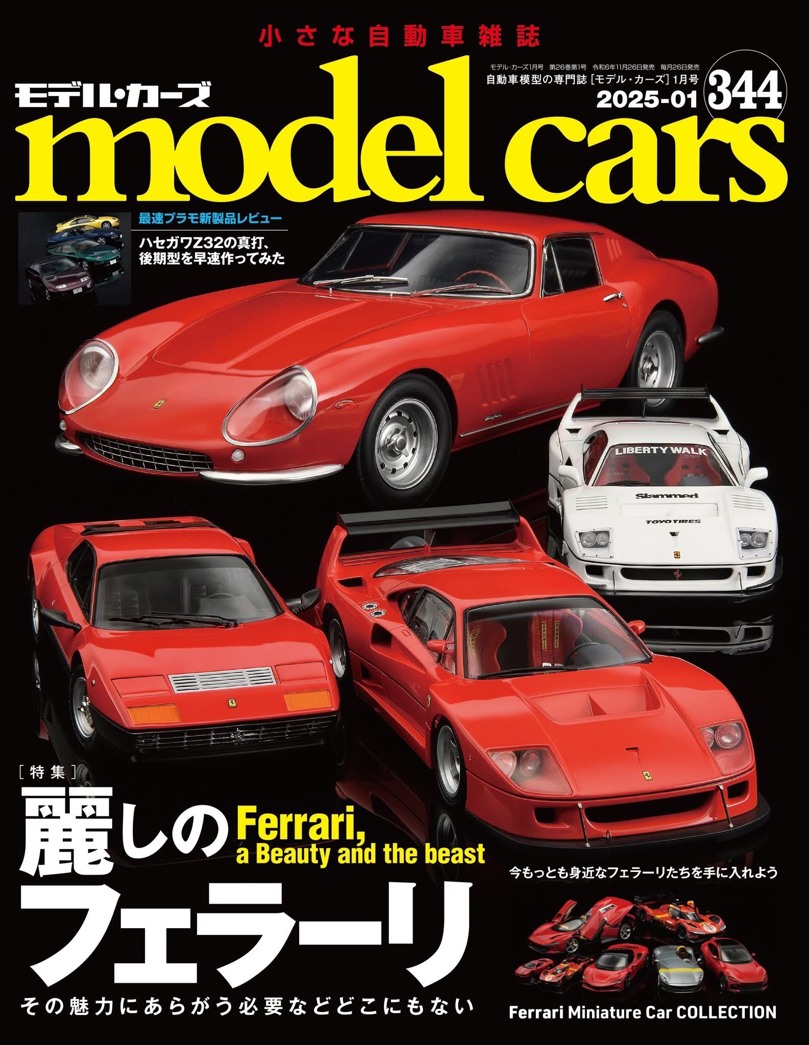 希少 洋書 アルティメットヒストリー フェラーリ 全192ページ 旧車 雑誌 Ferrari（フェラーリコレクション） 第85号 (発売日2010年11月17