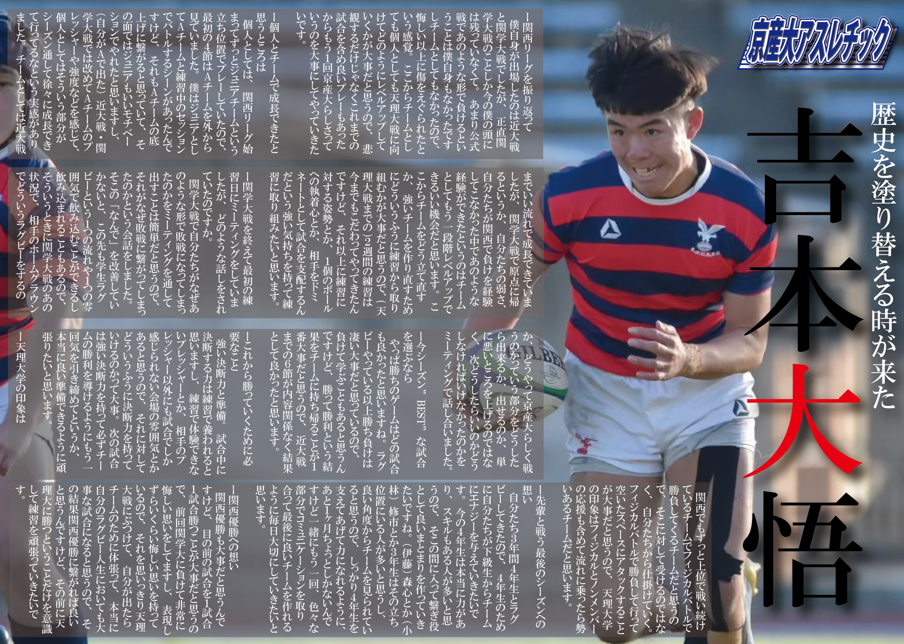 京産大アスレチック on X: 