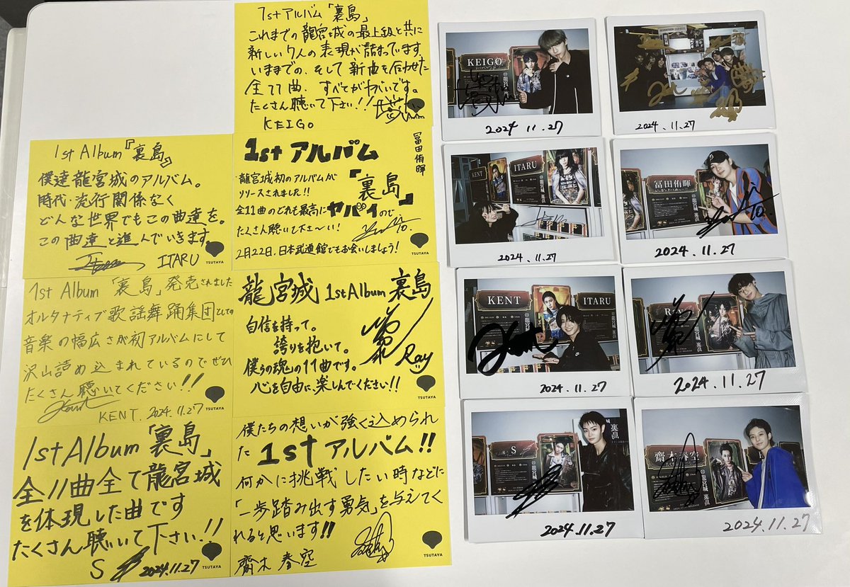 龍宮城】 1stアルバム『#裏島』が本日発売‼️? 龍宮城の皆さまが 