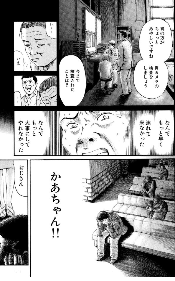 Ns'あおい 3話目1/6 