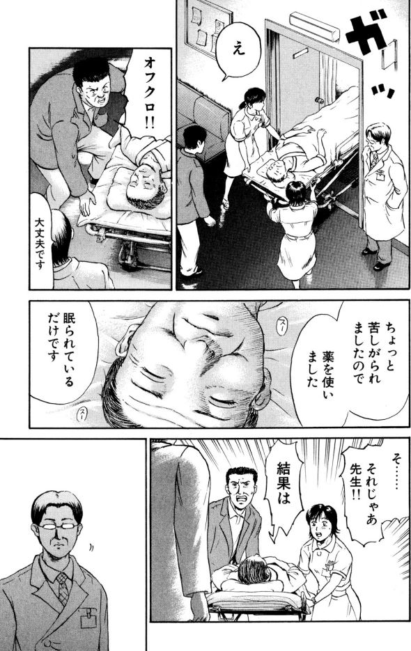 Ns'あおい 3話目1/6 