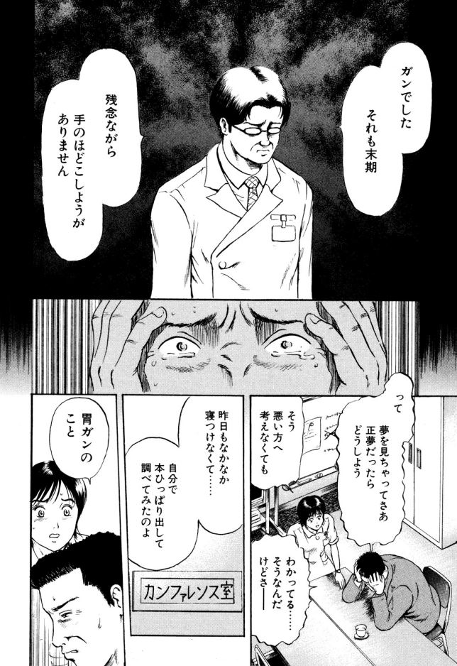 Ns'あおい 3話目1/6 