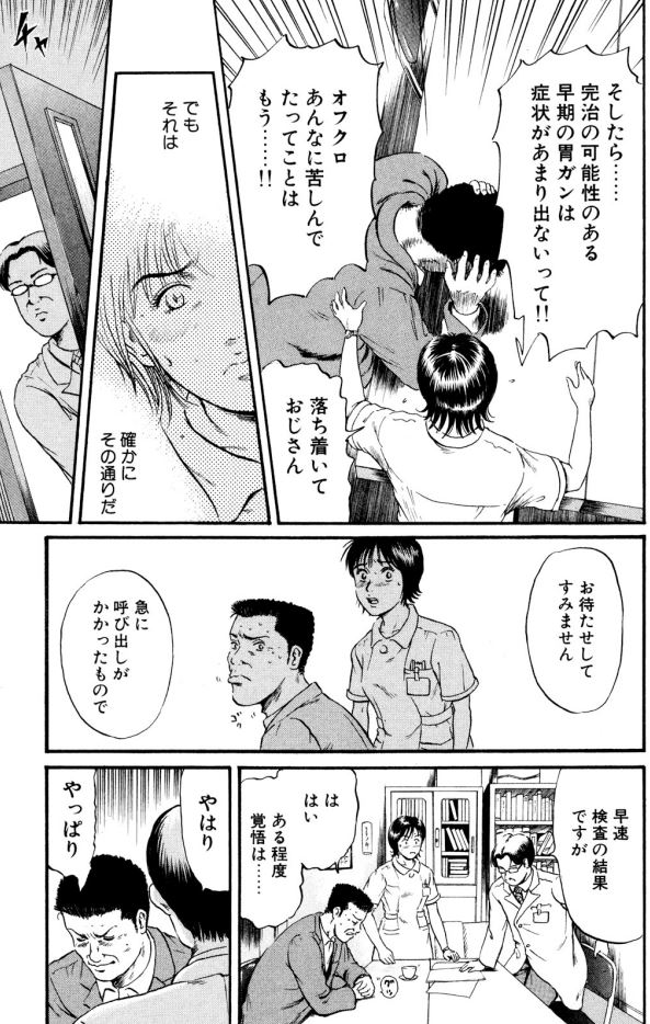 Ns'あおい 3話目2/6 